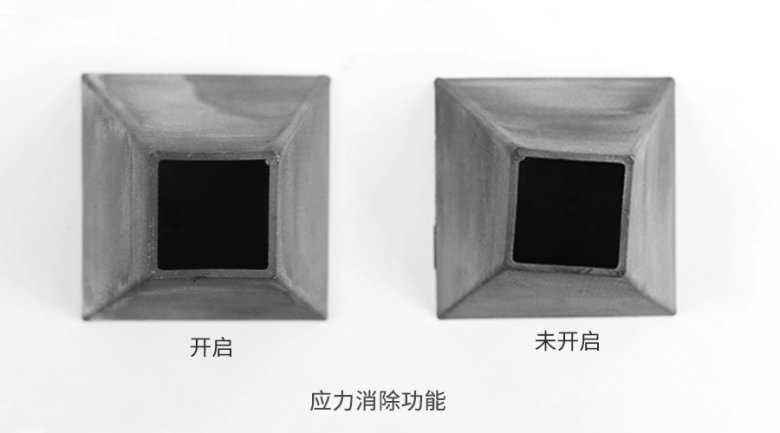 四棱台-应力消除功能展示1.png